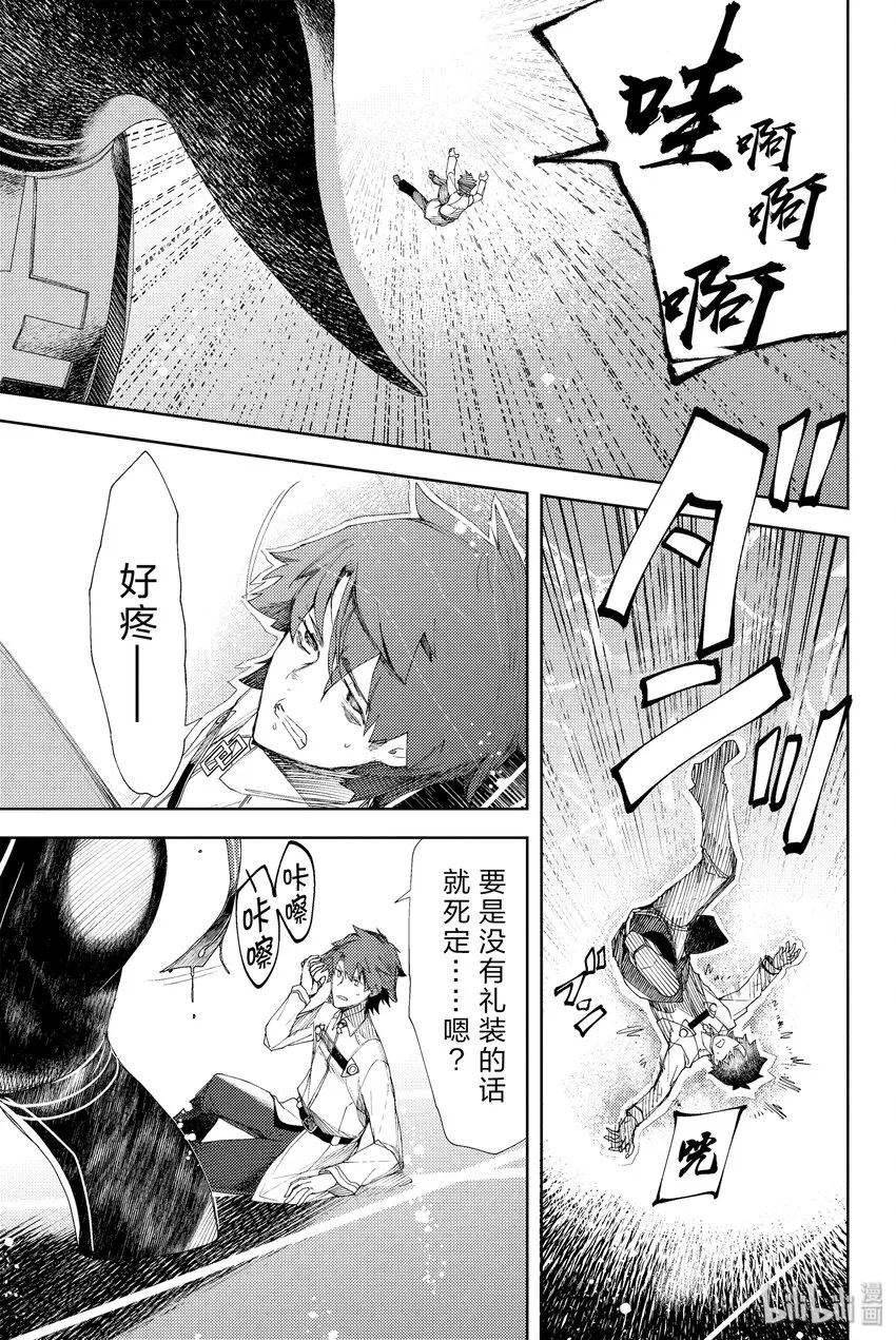 第1话 天鹅湖·归来Ⅰ 第52页