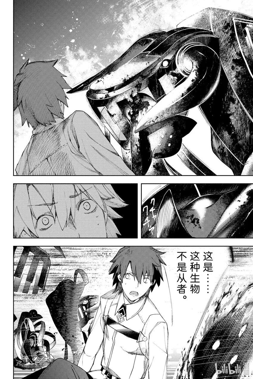 第1话 天鹅湖·归来Ⅰ 第53页