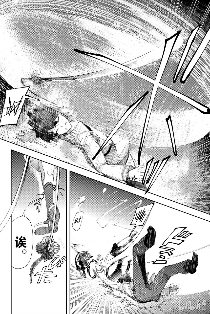 第1话 天鹅湖·归来Ⅰ 第57页