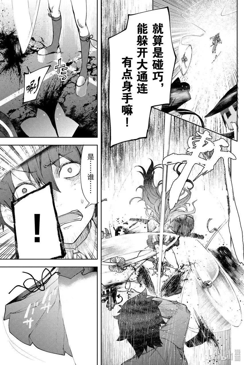 第1话 天鹅湖·归来Ⅰ 第58页