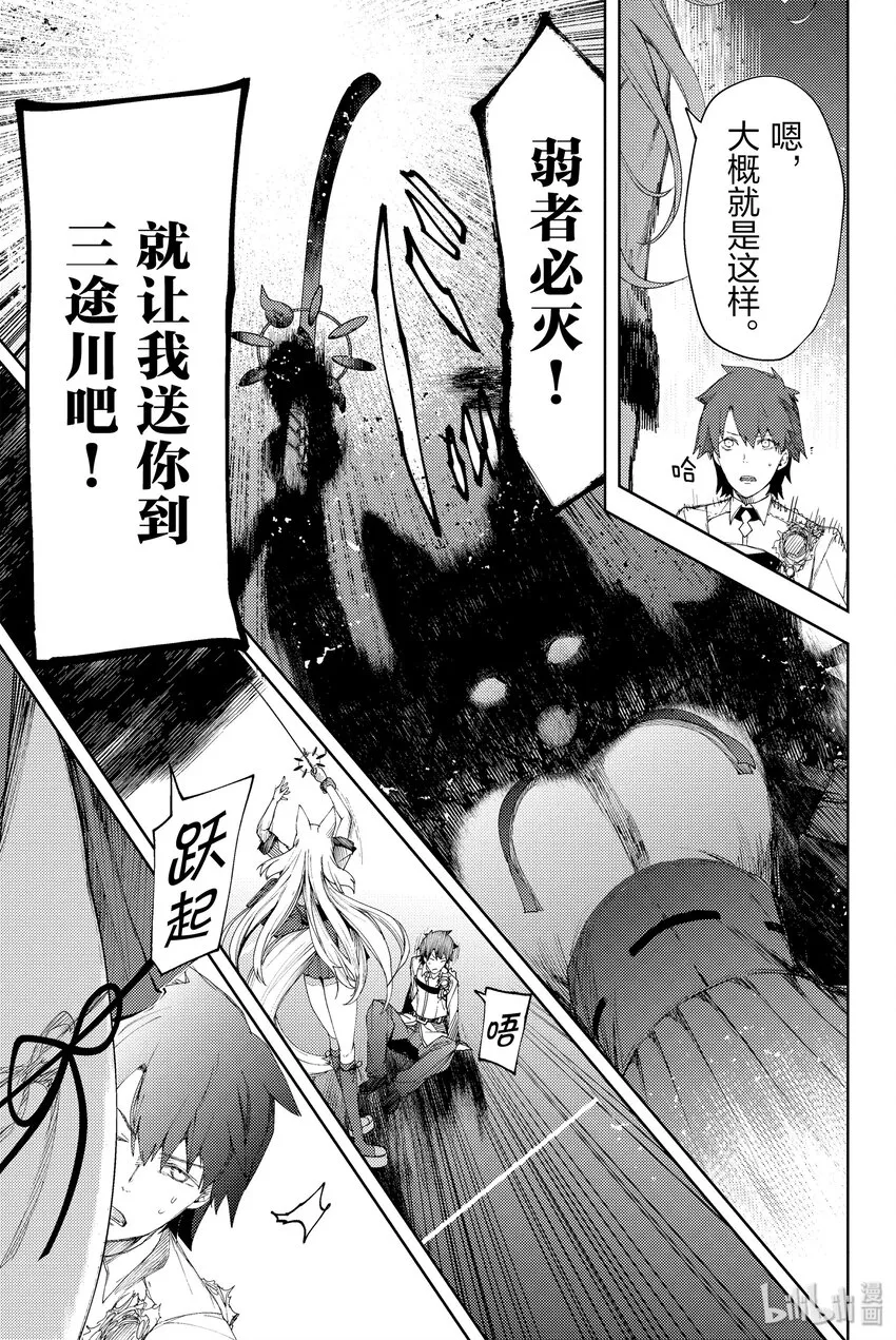 第1话 天鹅湖·归来Ⅰ 第64页