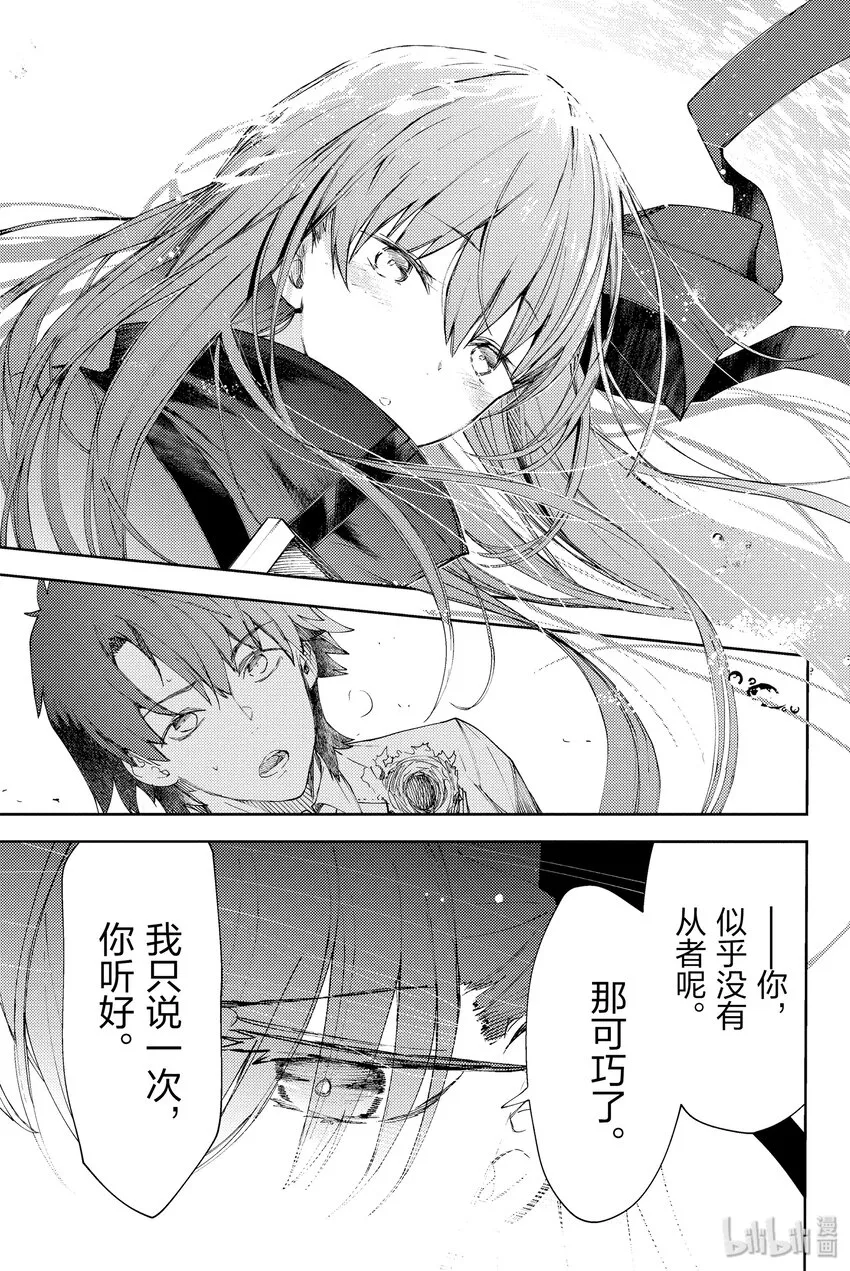 第1话 天鹅湖·归来Ⅰ 第70页