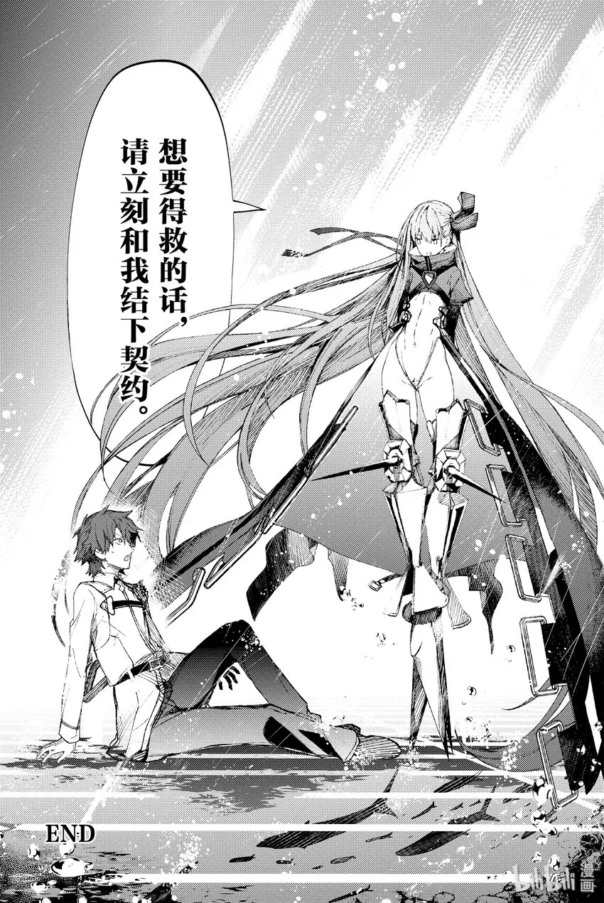 第1话 天鹅湖·归来Ⅰ 第71页