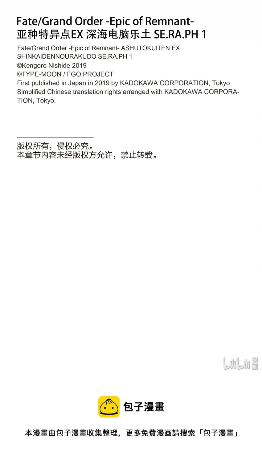 第1话 天鹅湖·归来Ⅰ 第74页