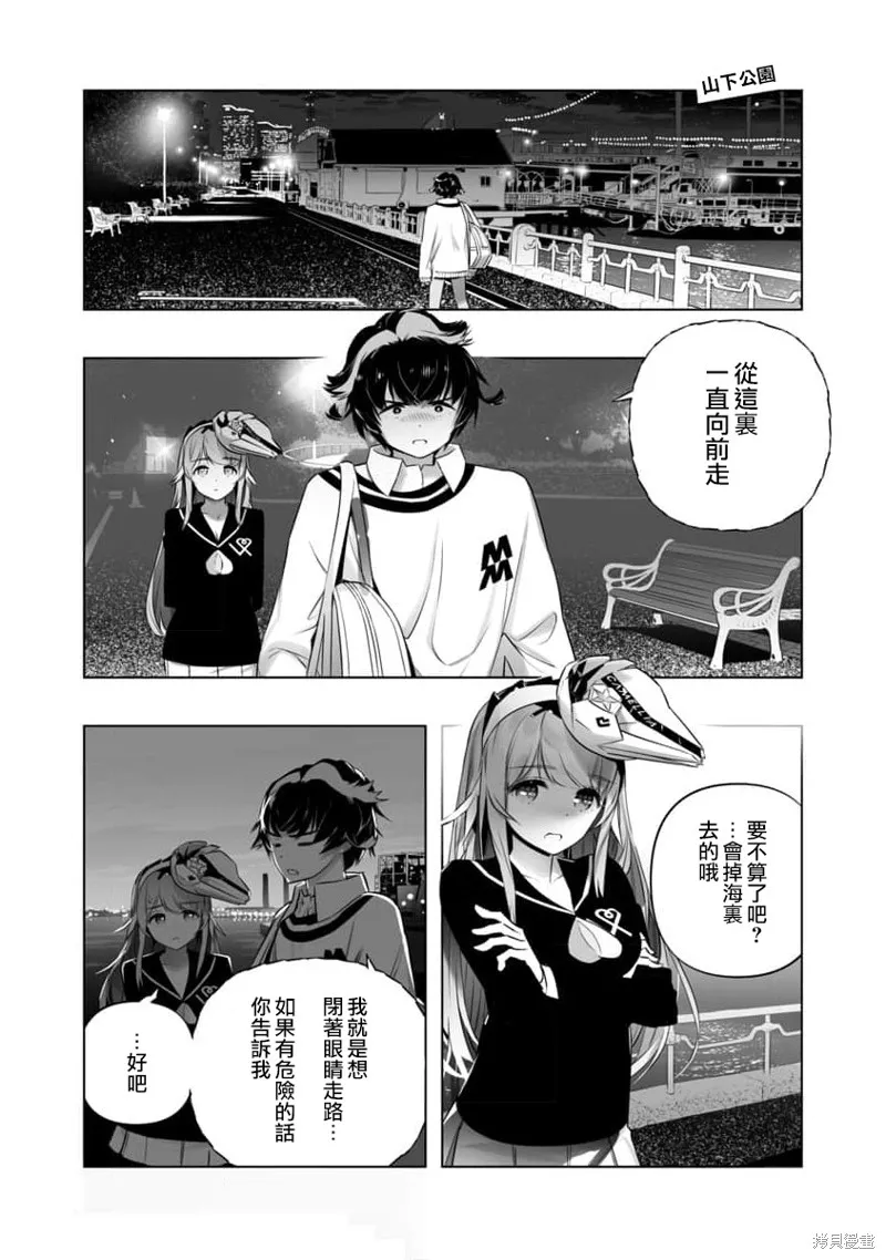 第16话 第2页