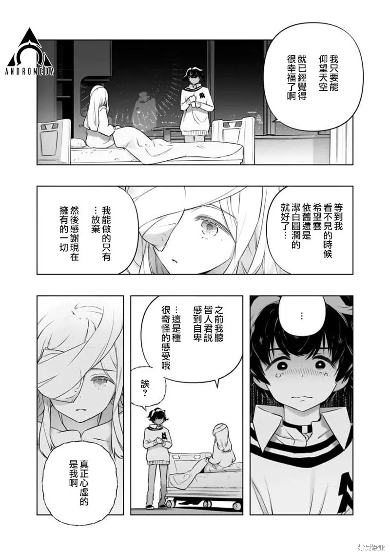 第15话 第16页