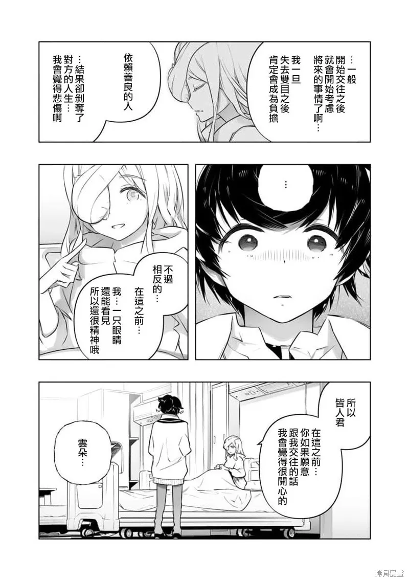 第15话 第17页