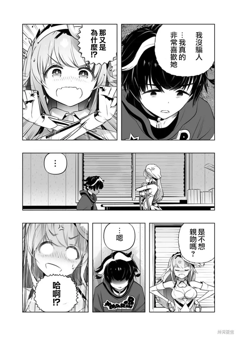 第13话 第19页