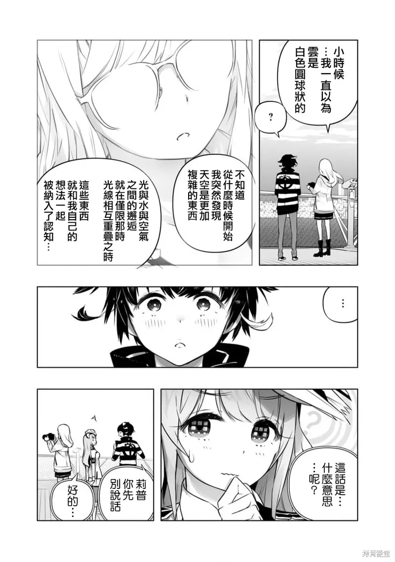 第10话 第8页