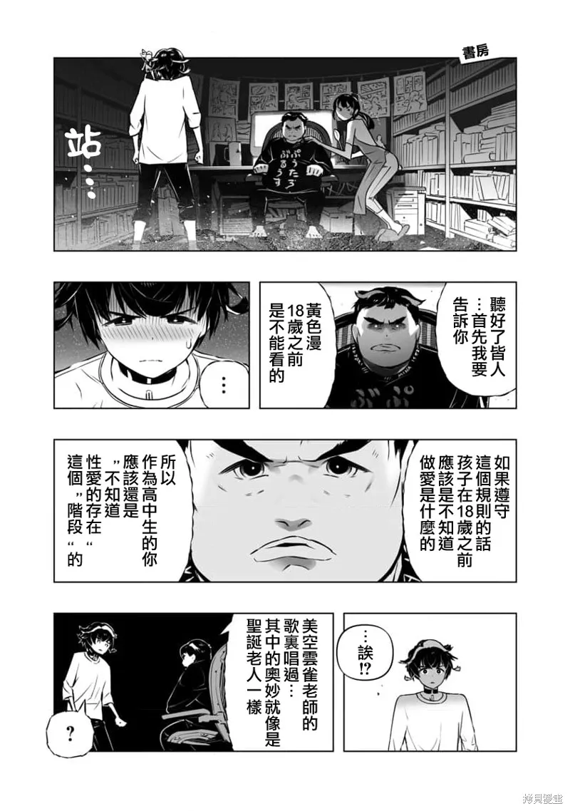 第09话 第5页