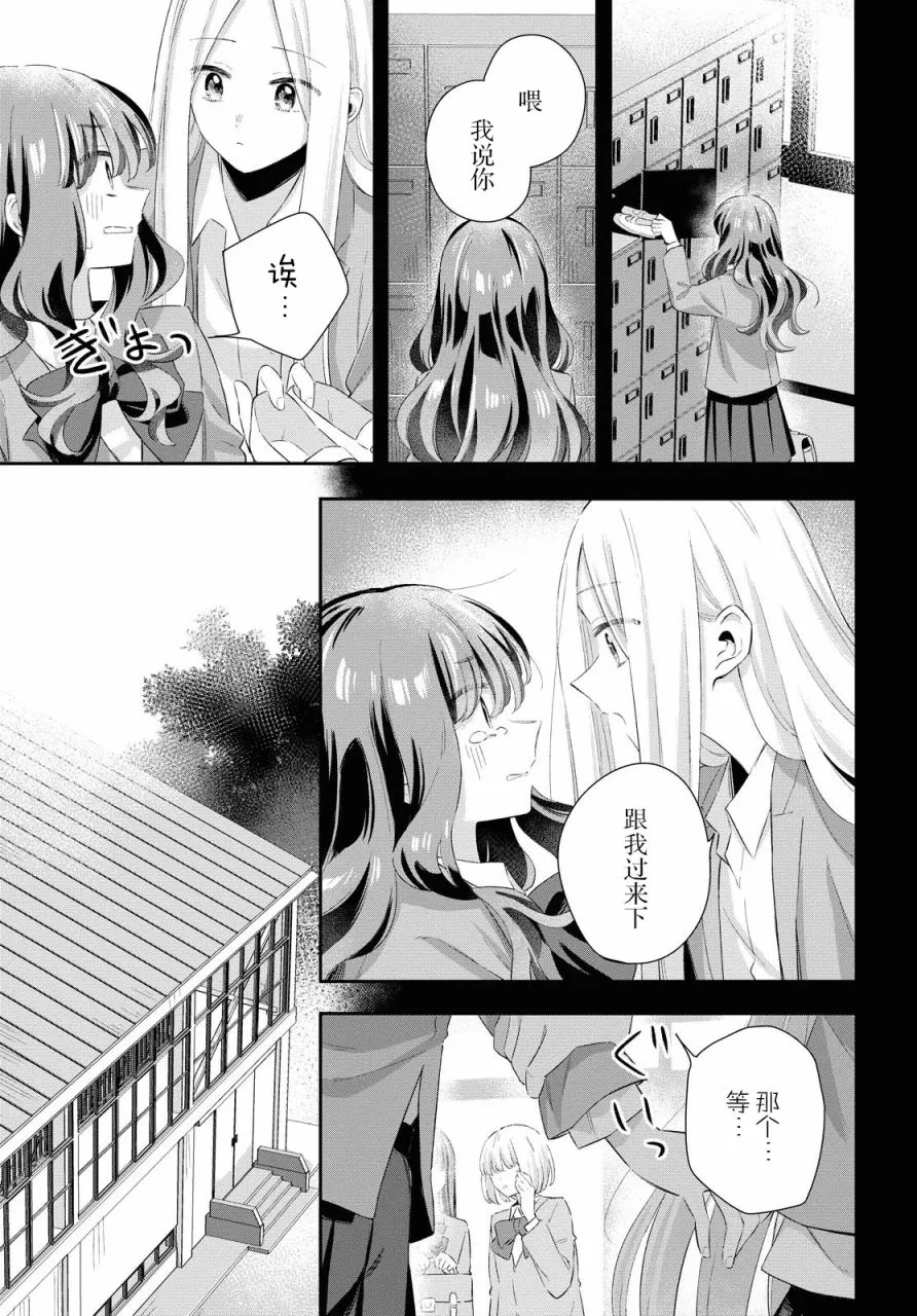 8话 第19页
