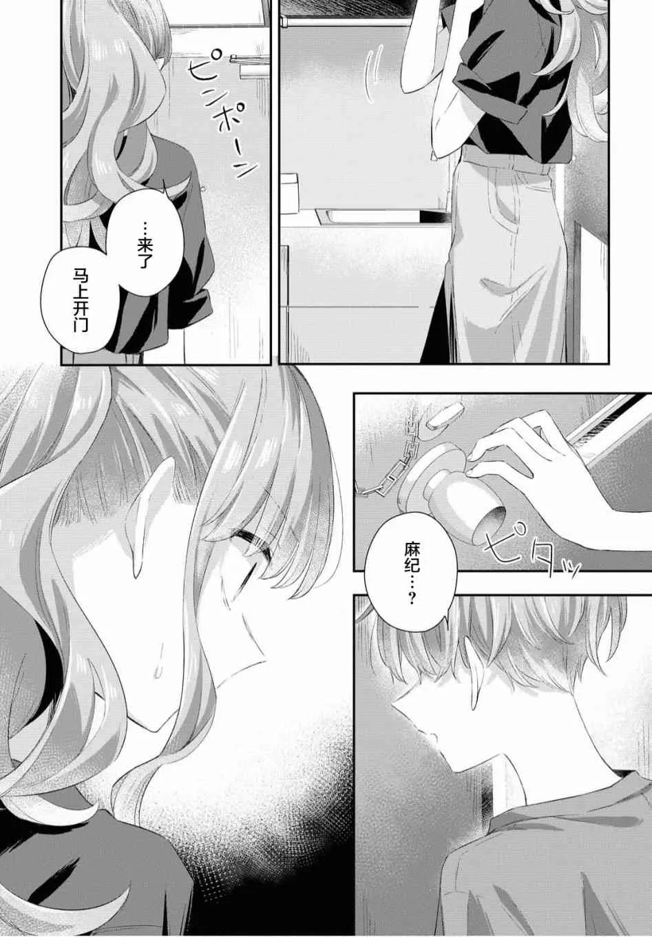 7话 第27页