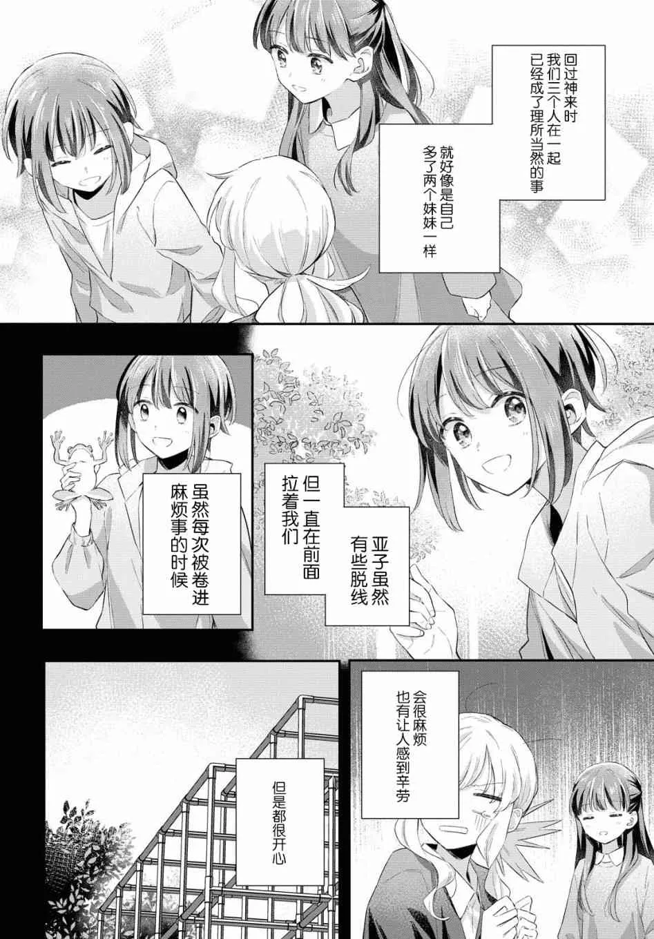 6话 第9页