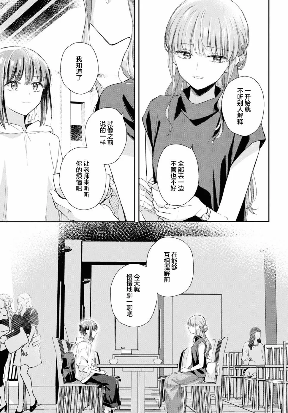 3话 第10页