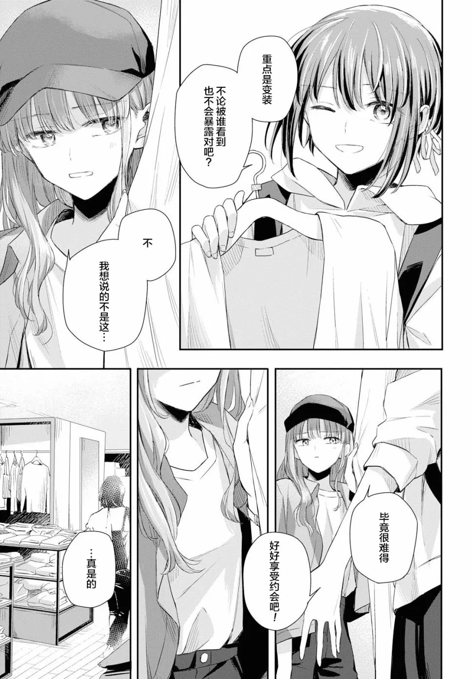 3话 第18页
