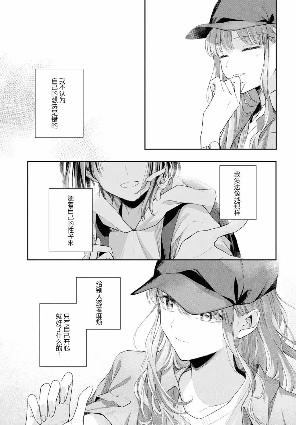 3话 第20页