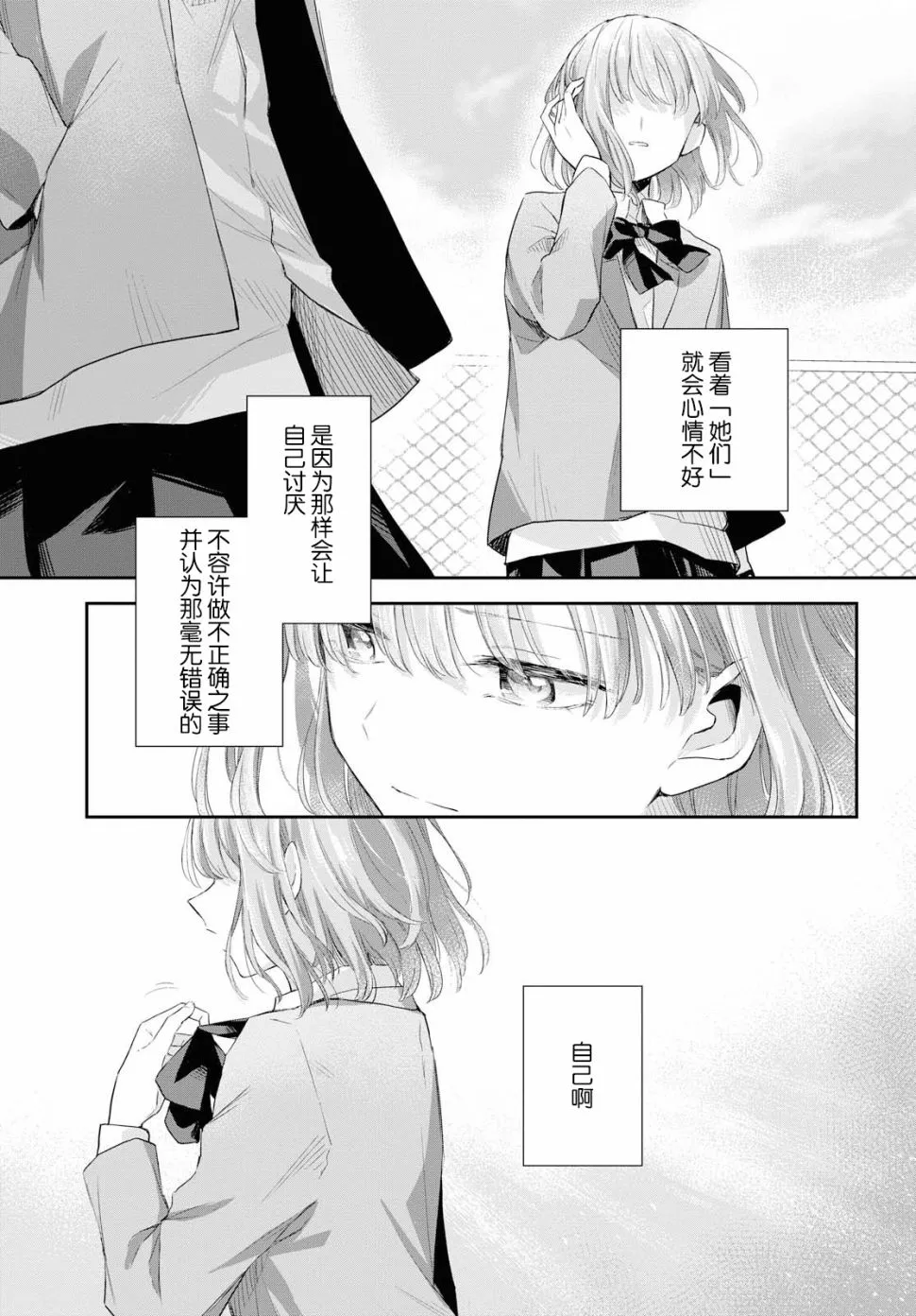 3话 第22页