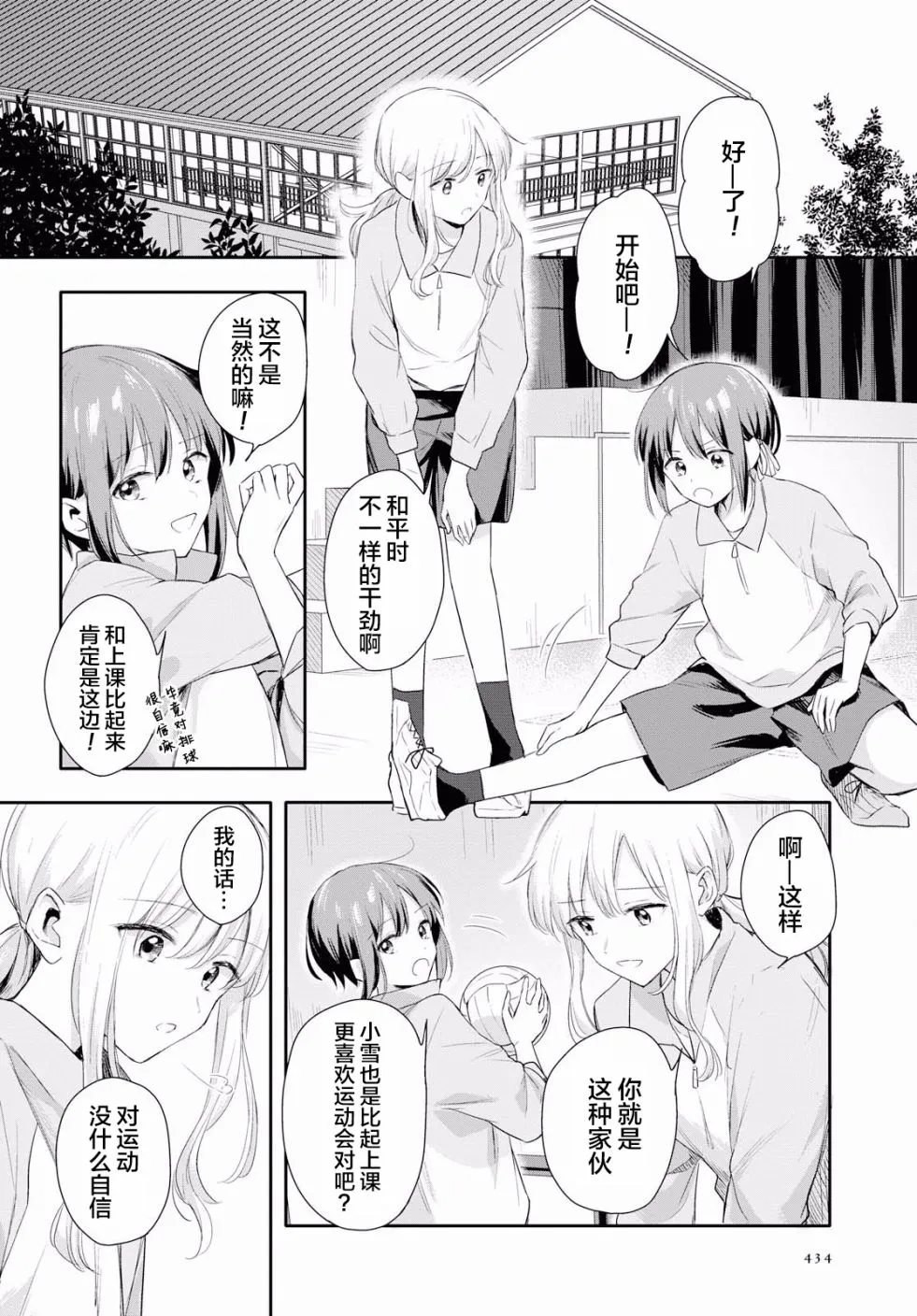 2话 第9页