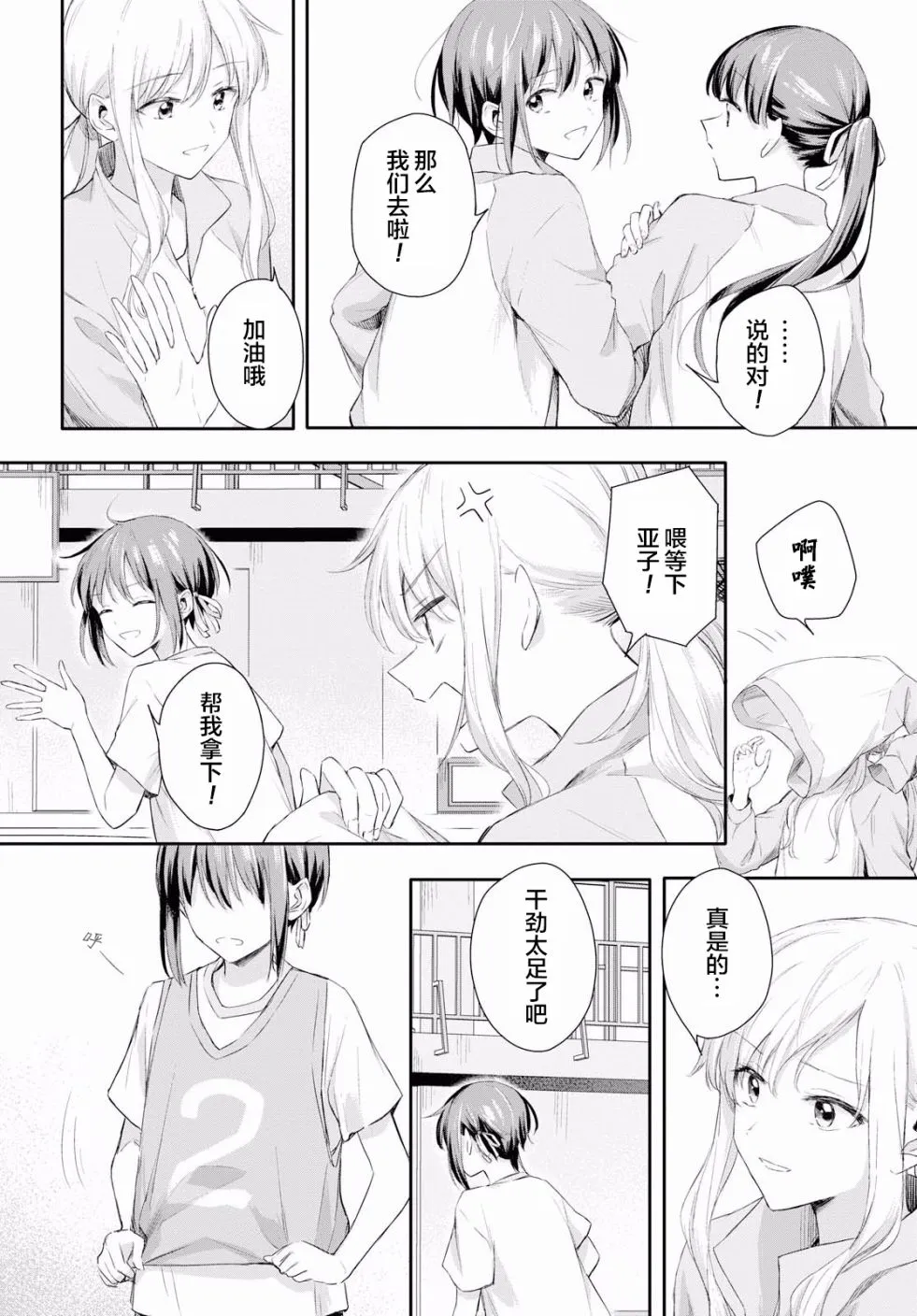 2话 第19页