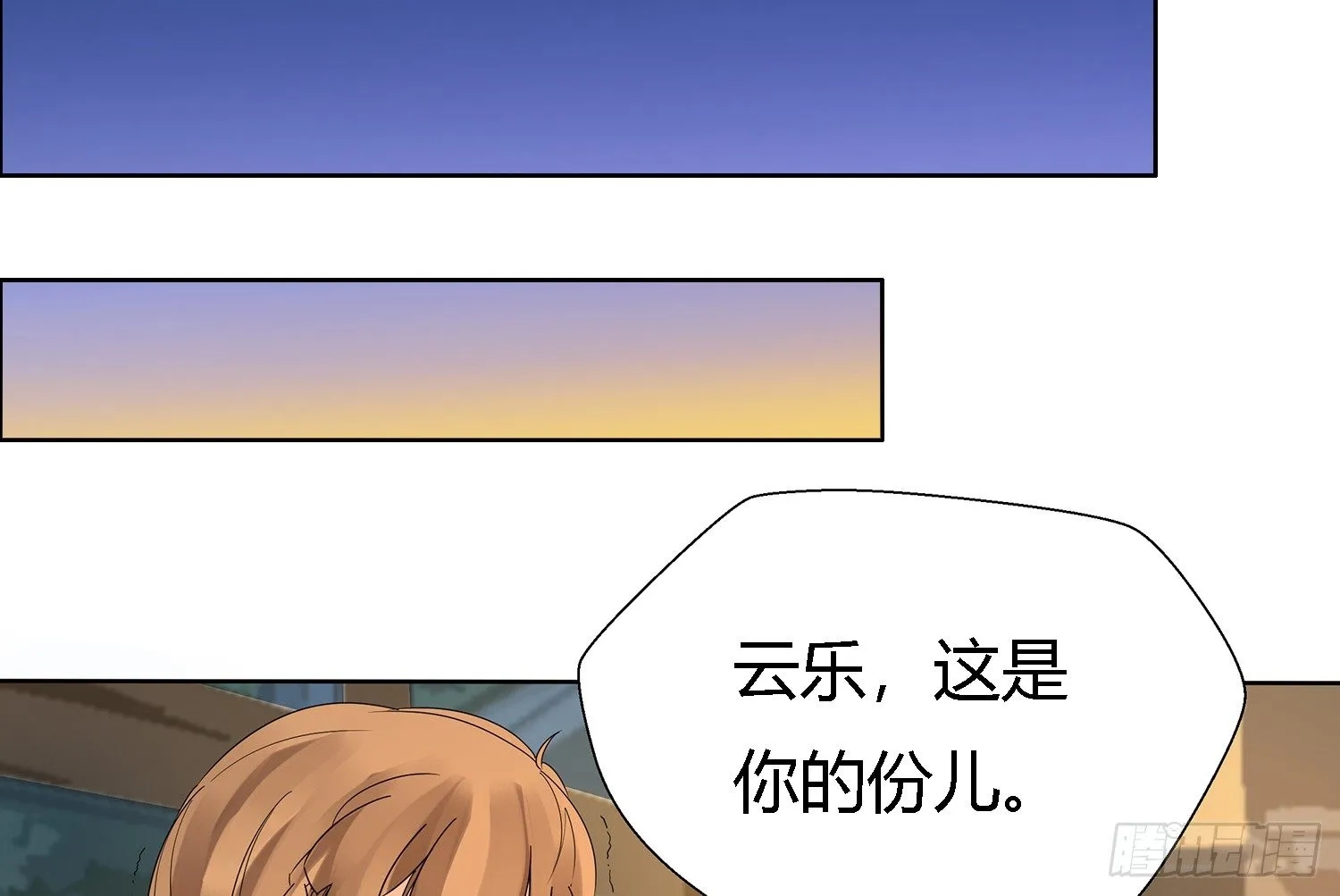 遇水叠桥 第61页