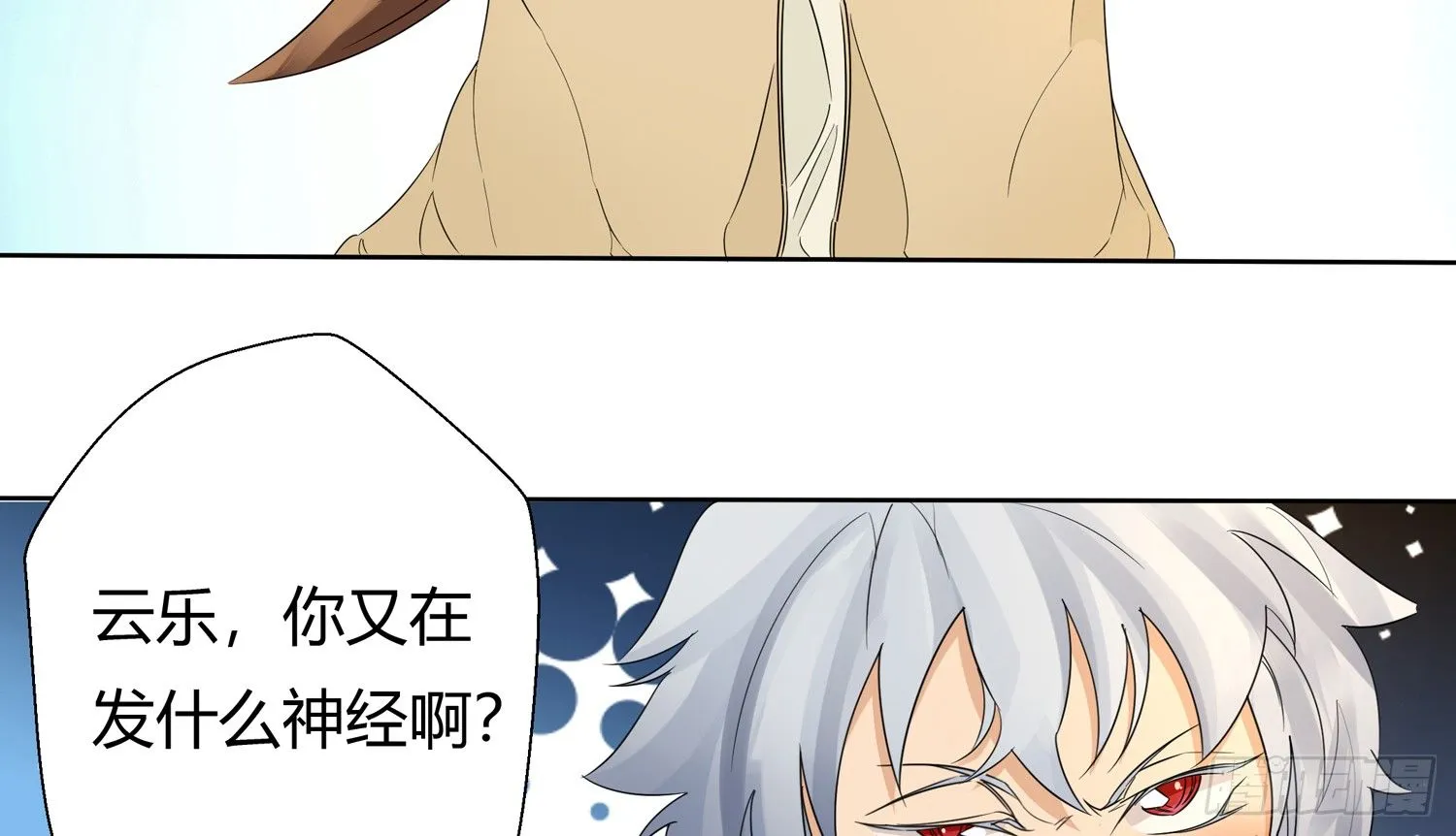 反转欺骗 第14页