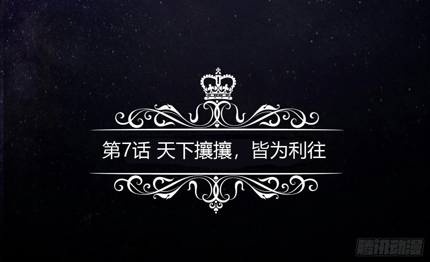 天下攘攘，皆为利往 第5页
