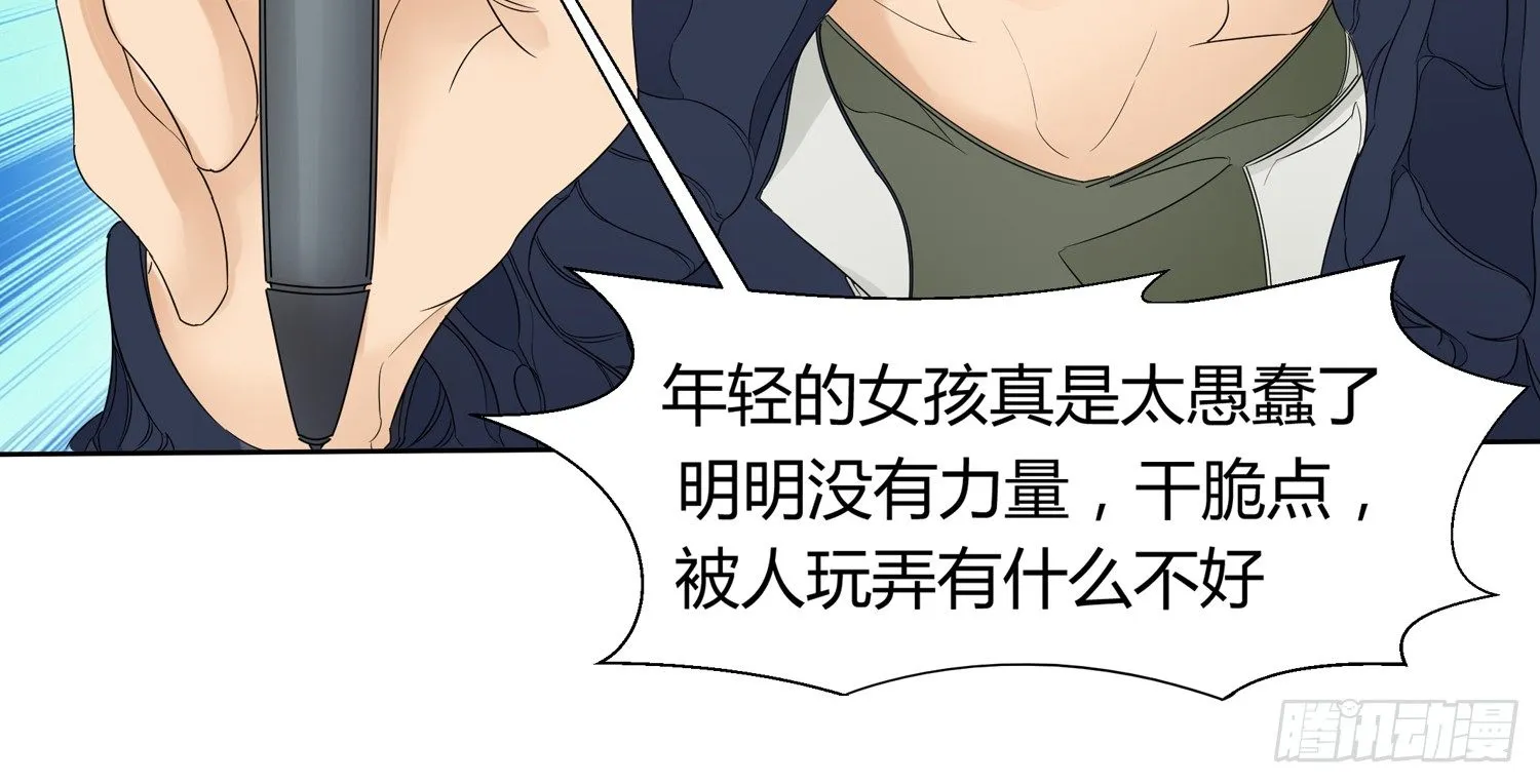天下攘攘，皆为利往 第17页