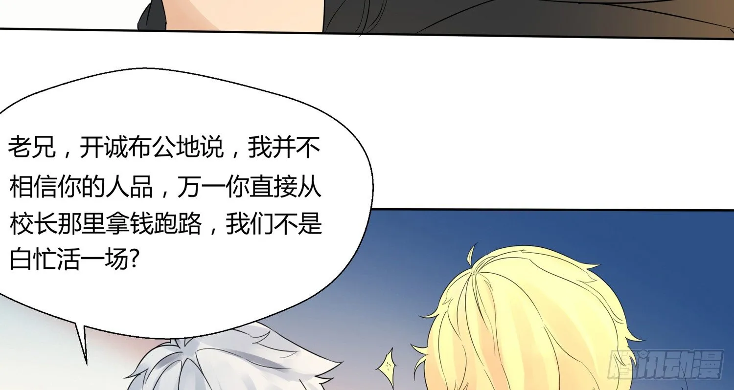 天下攘攘，皆为利往 第27页