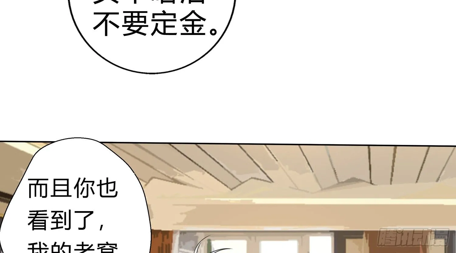 天下攘攘，皆为利往 第35页