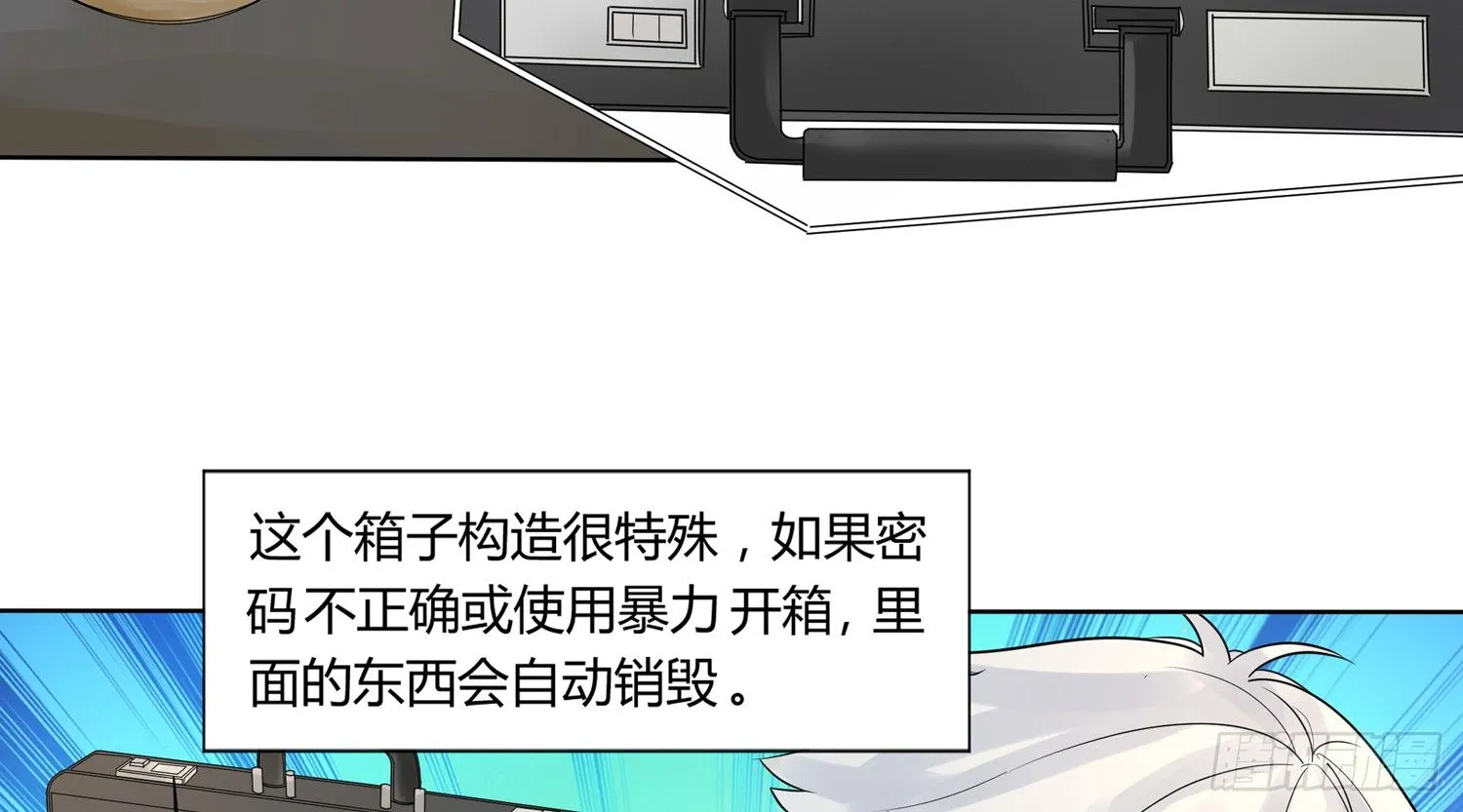 天下攘攘，皆为利往 第39页