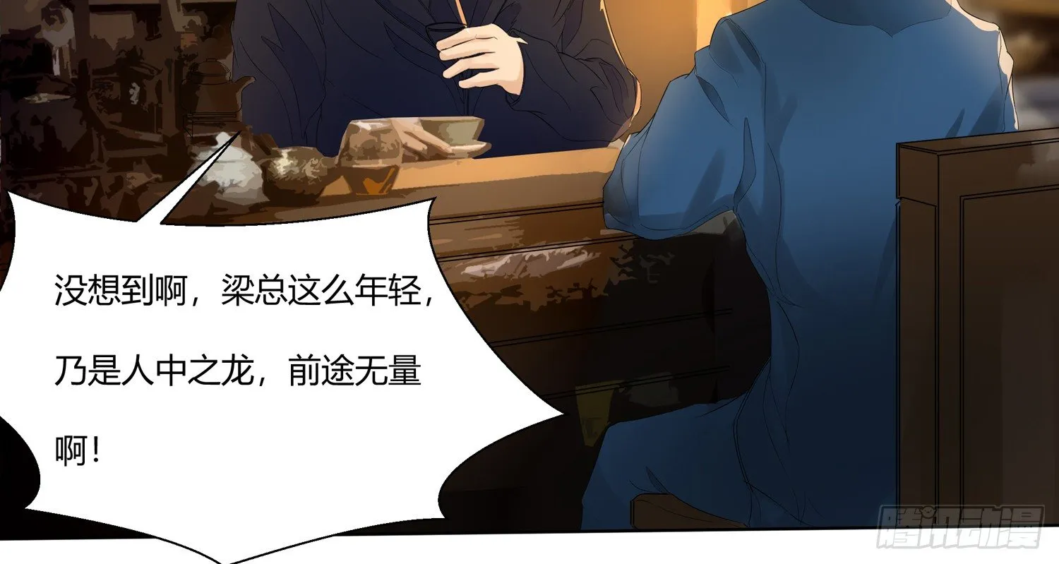 天下攘攘，皆为利往 第59页