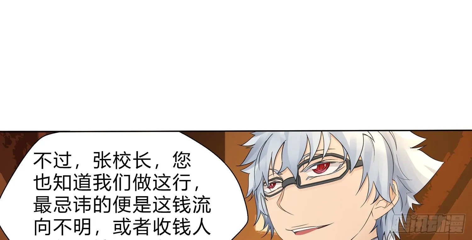 天下攘攘，皆为利往 第66页