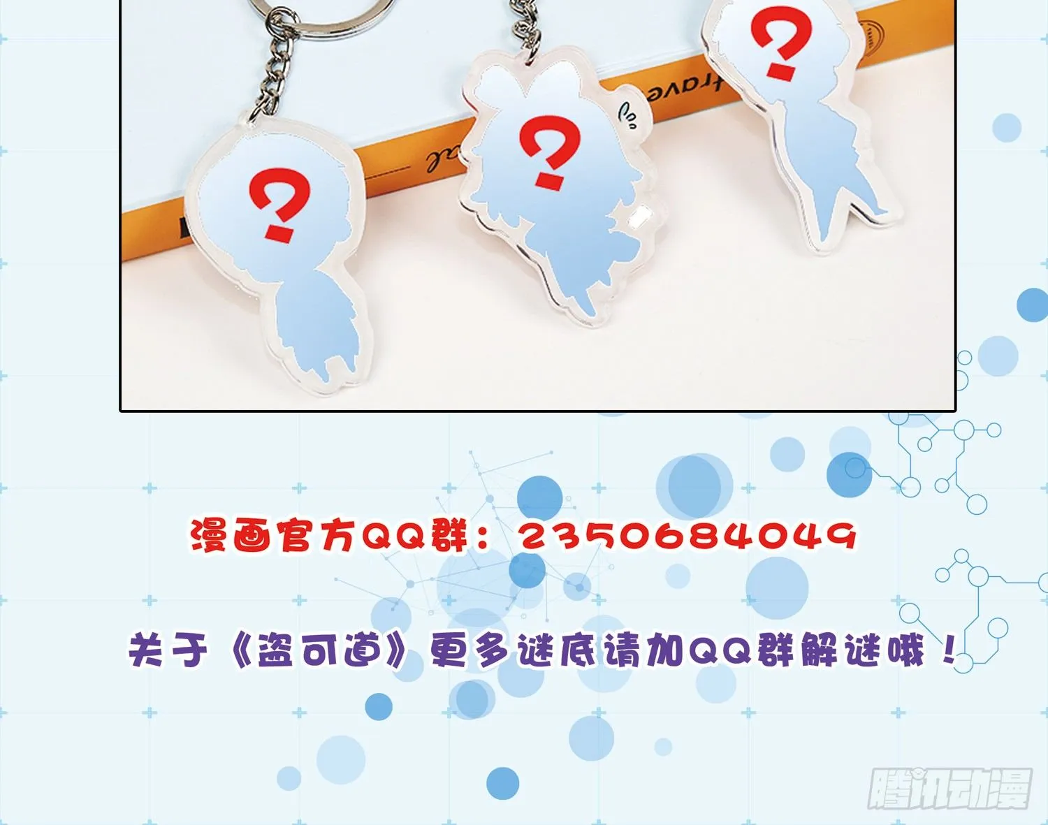 天下攘攘，皆为利往 第84页