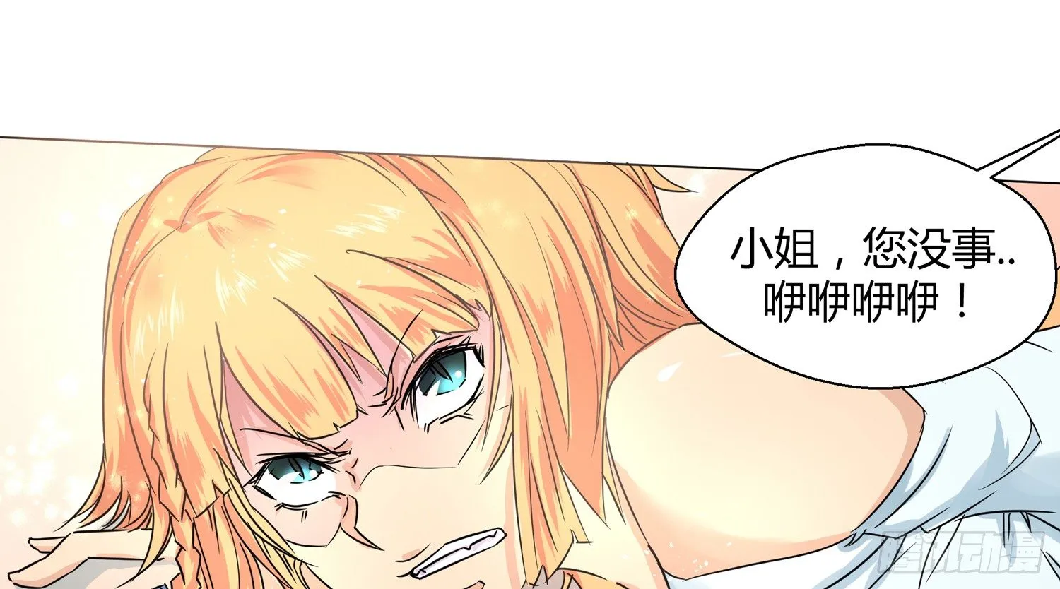 潜龙在渊 第30页