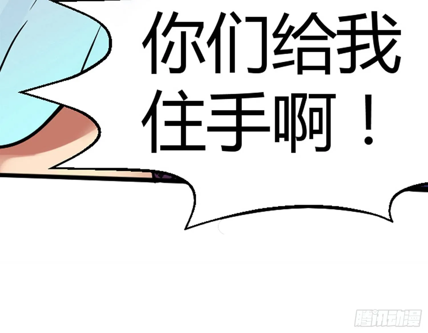 犯罪的界限 第20页