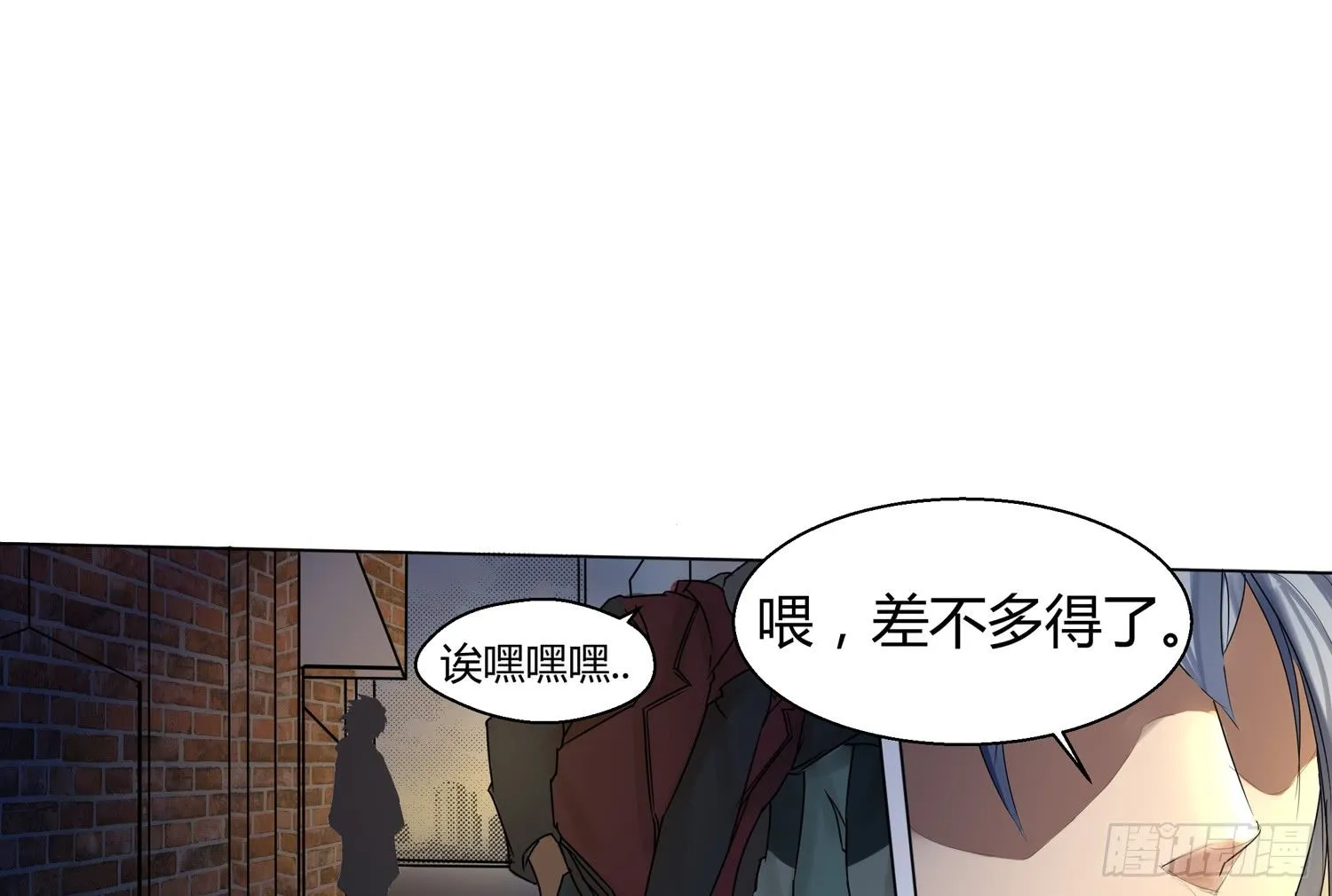 犯罪的界限 第21页