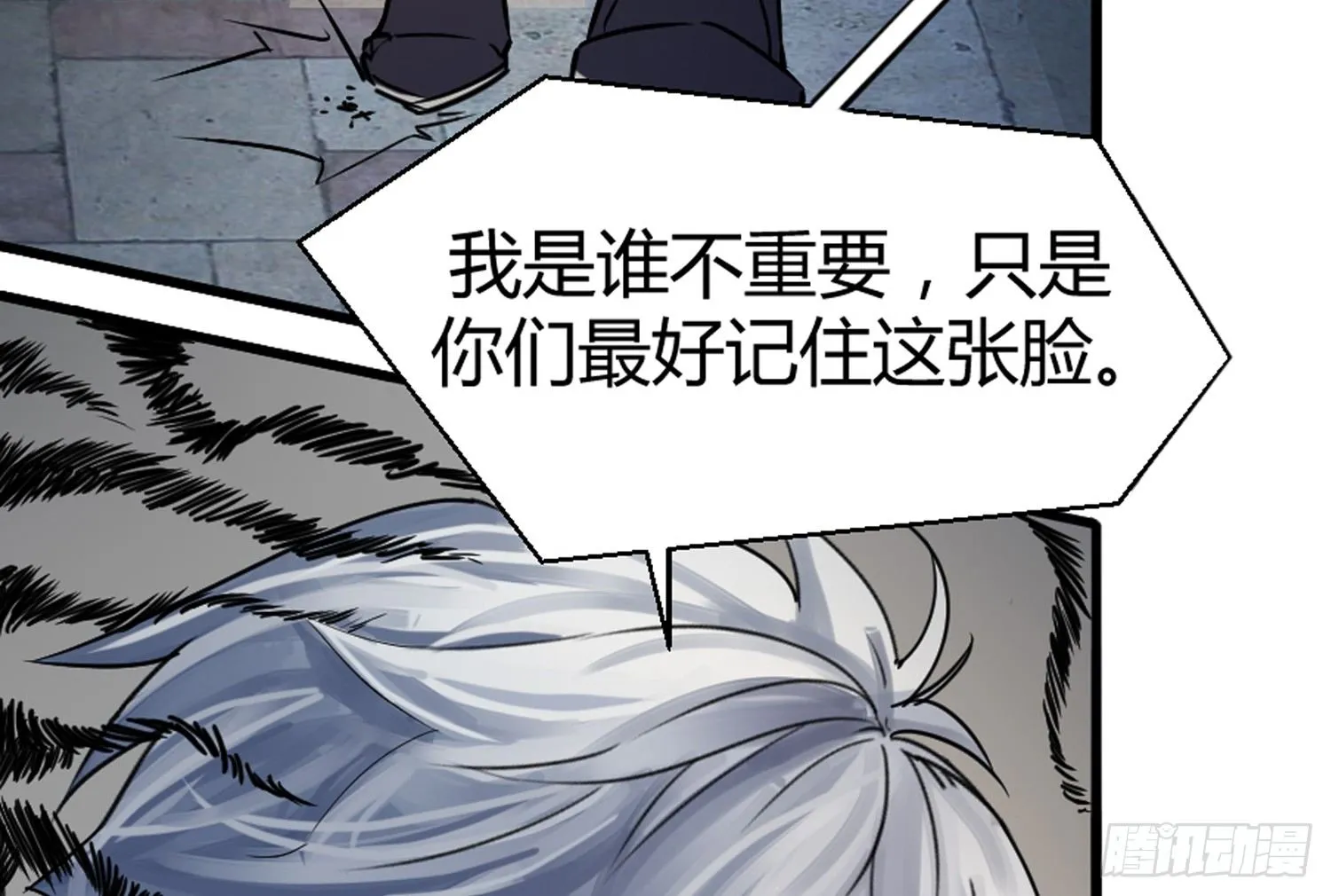犯罪的界限 第27页