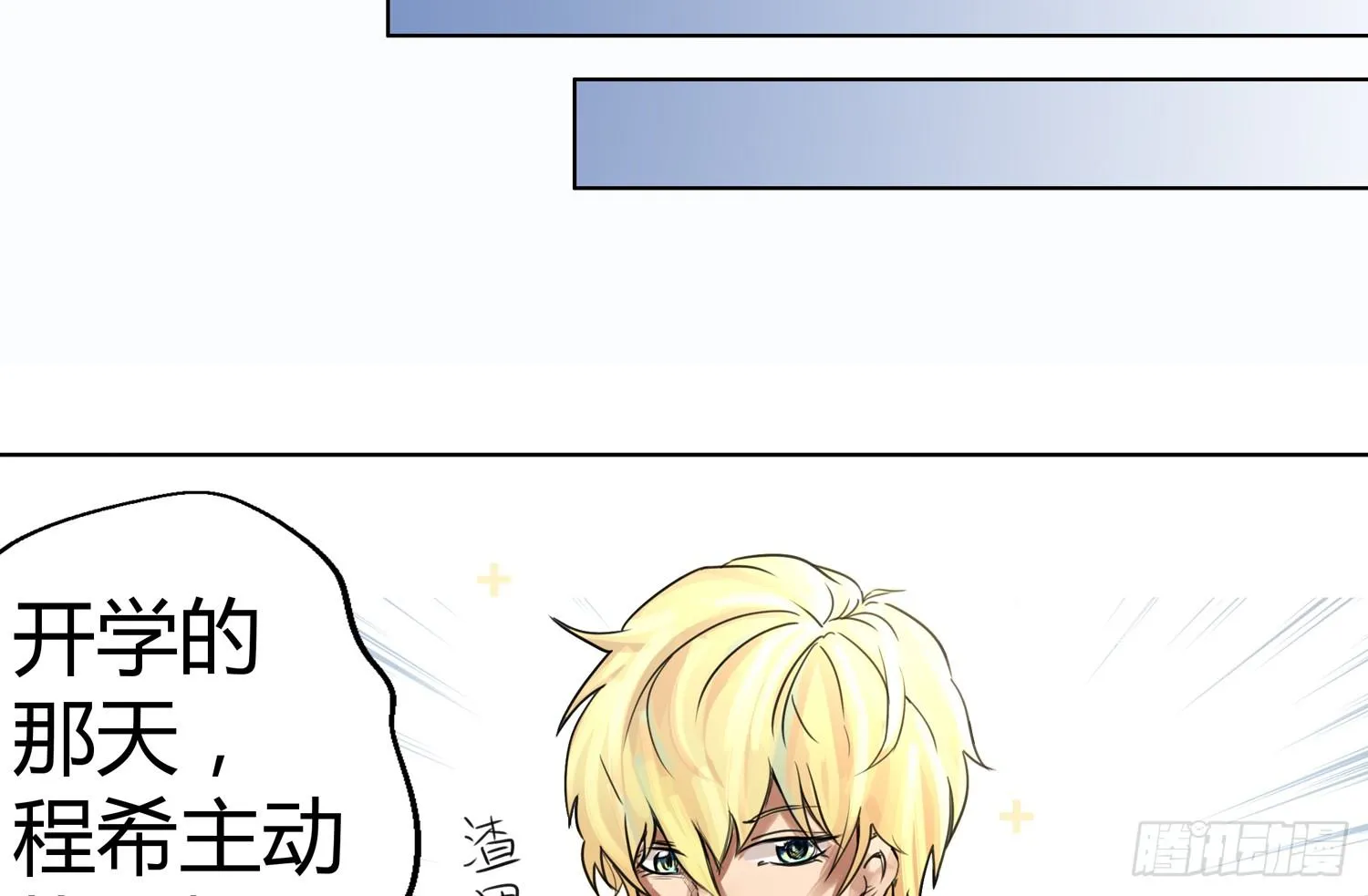 犯罪的界限 第41页