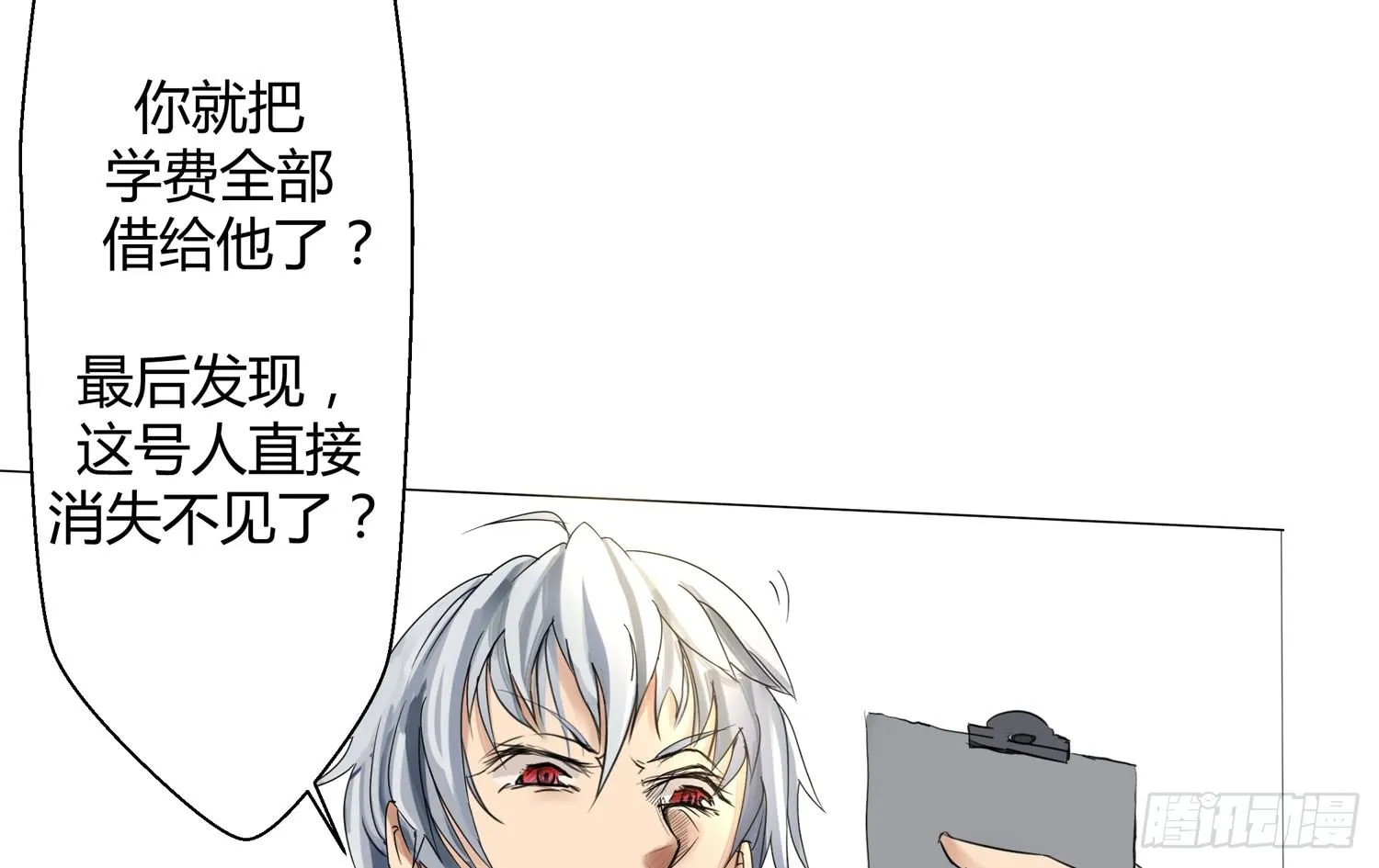 犯罪的界限 第51页