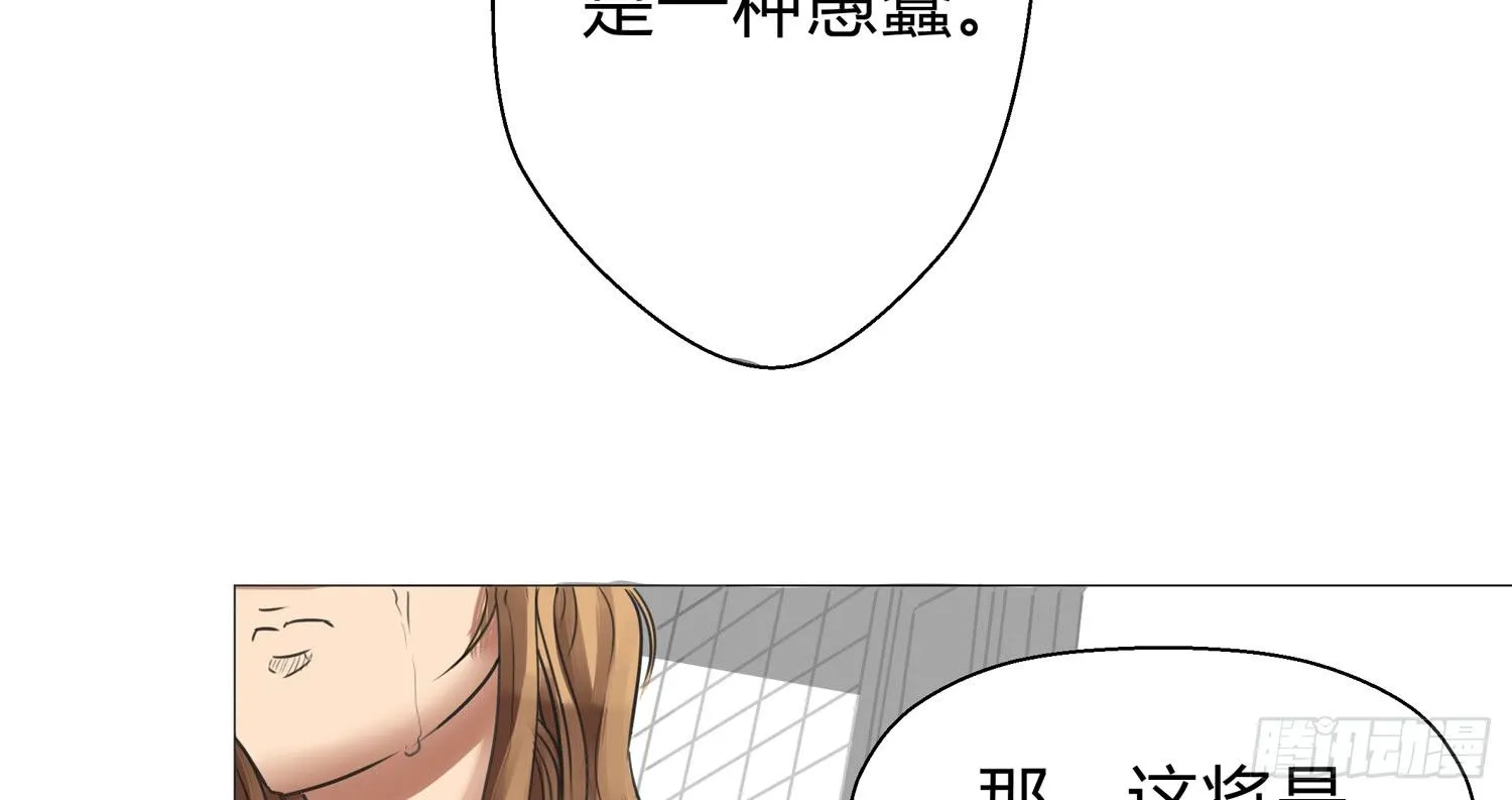 犯罪的界限 第97页