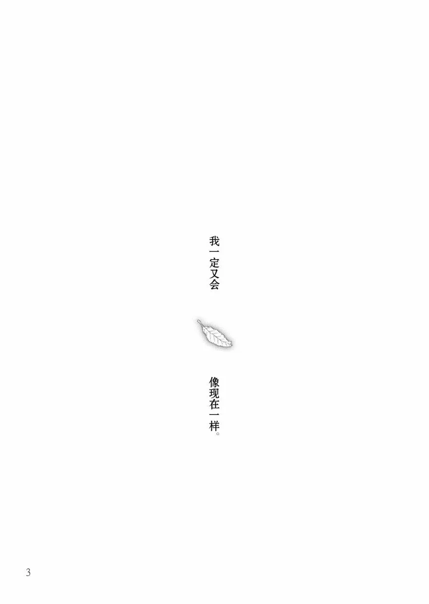 短篇 第3页