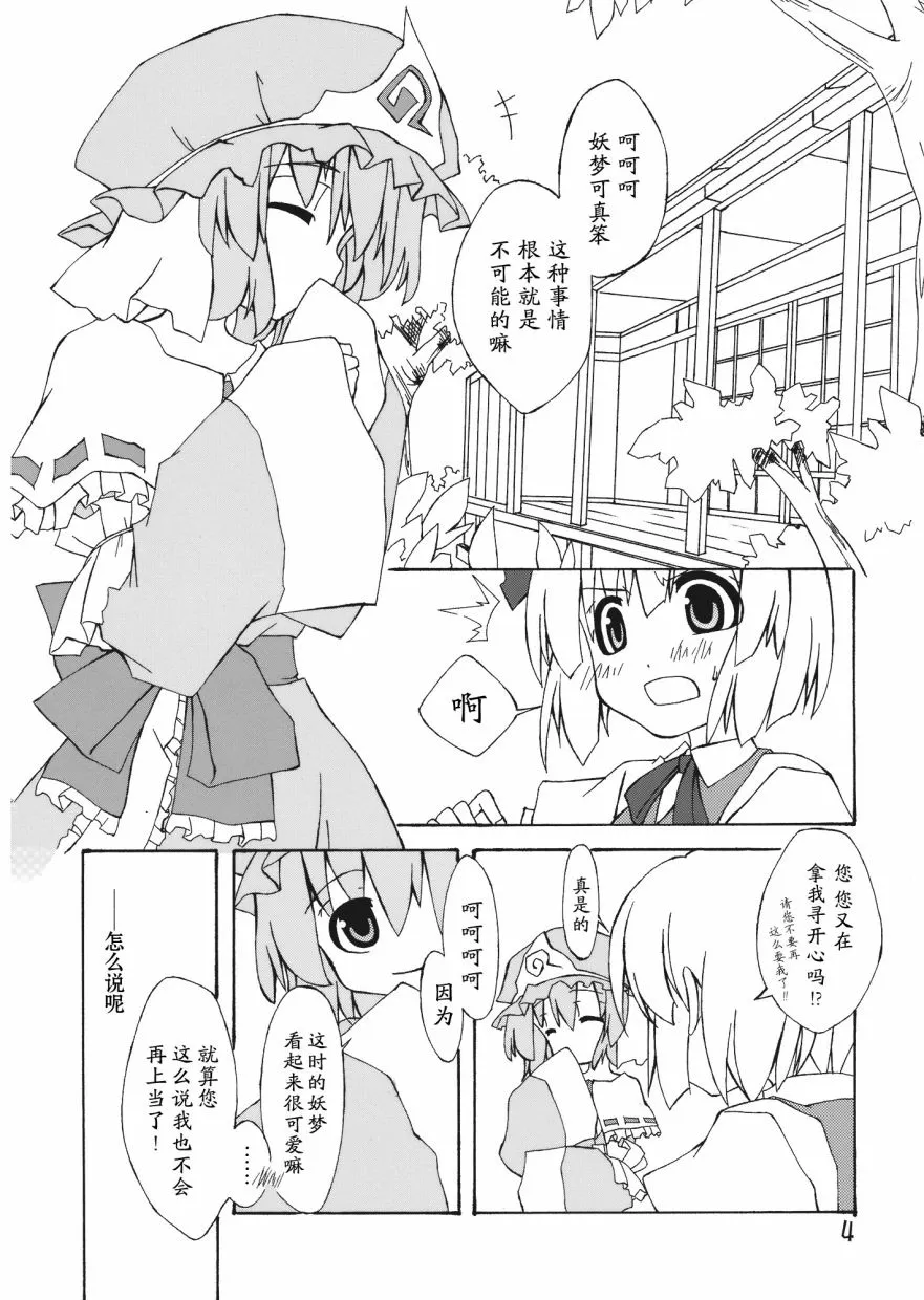 短篇 第4页
