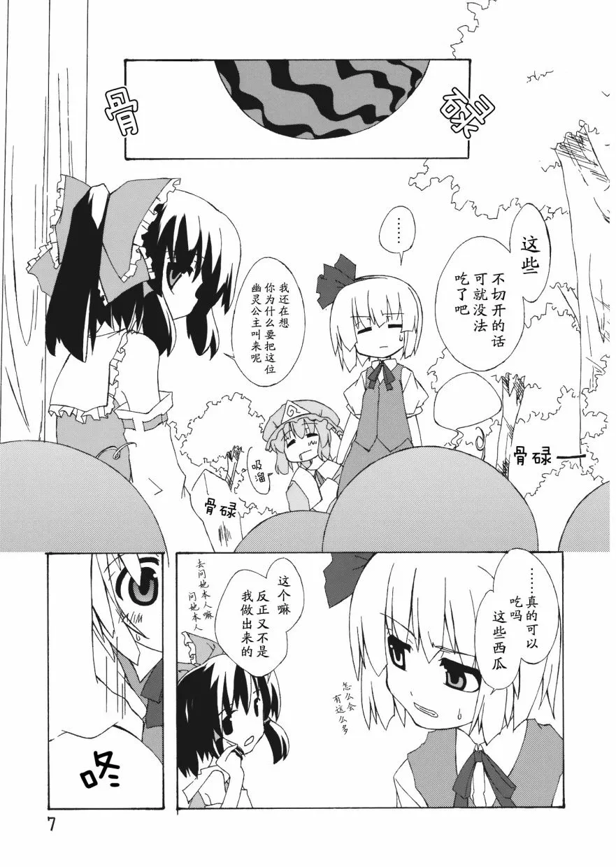短篇 第7页