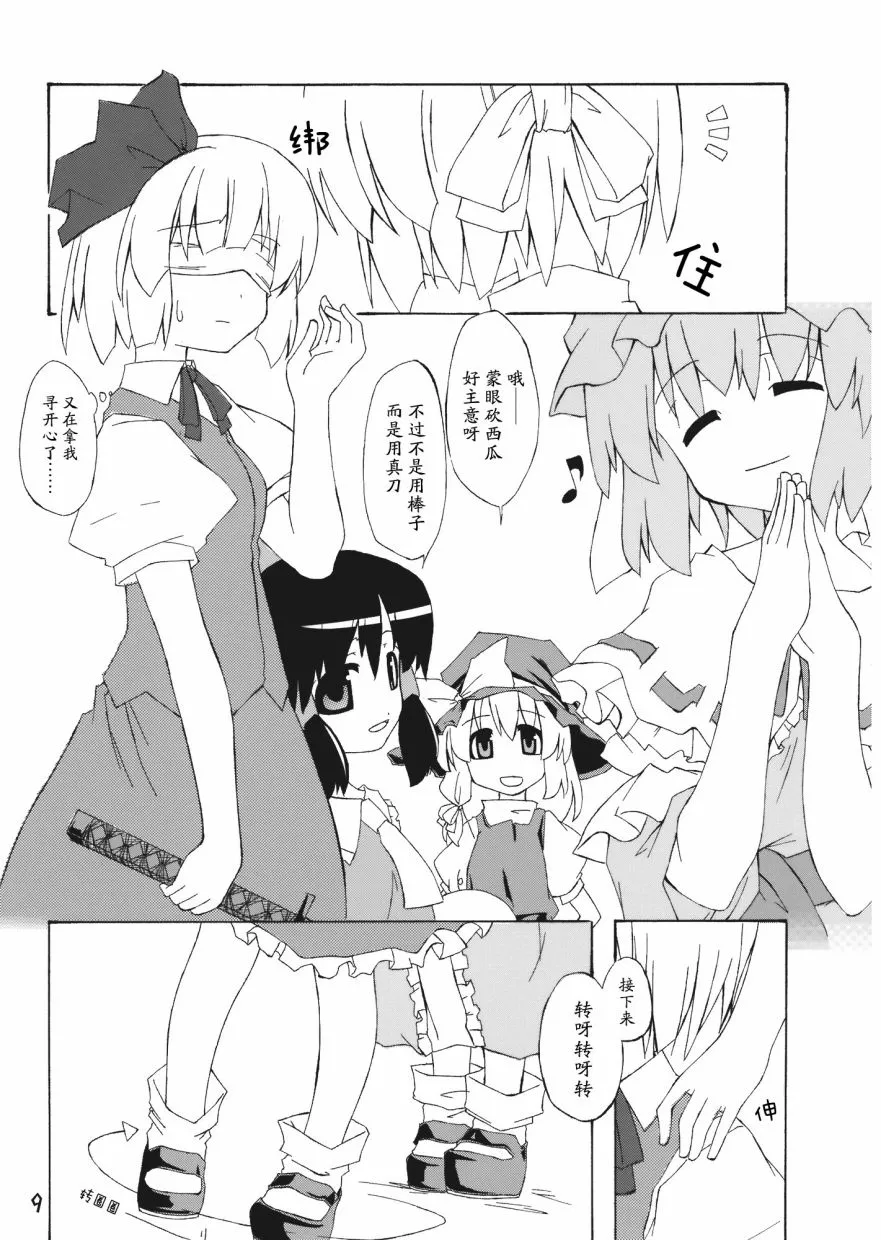 短篇 第9页