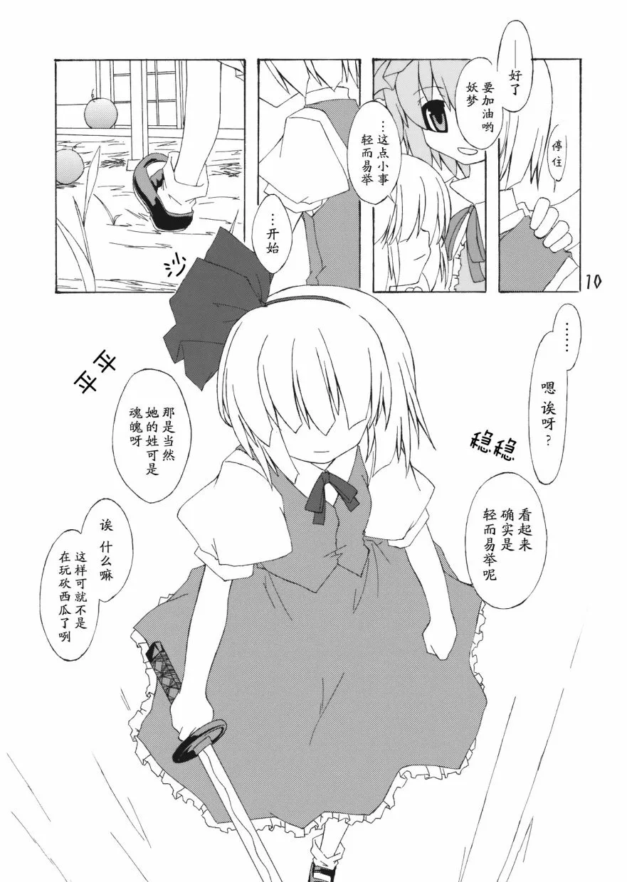短篇 第10页