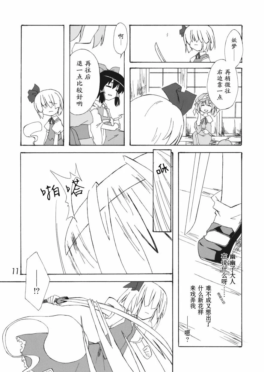 短篇 第11页