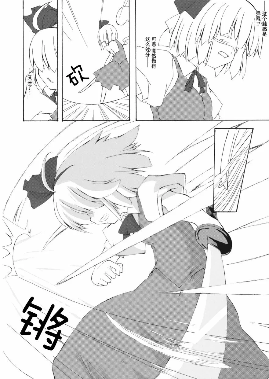 短篇 第12页
