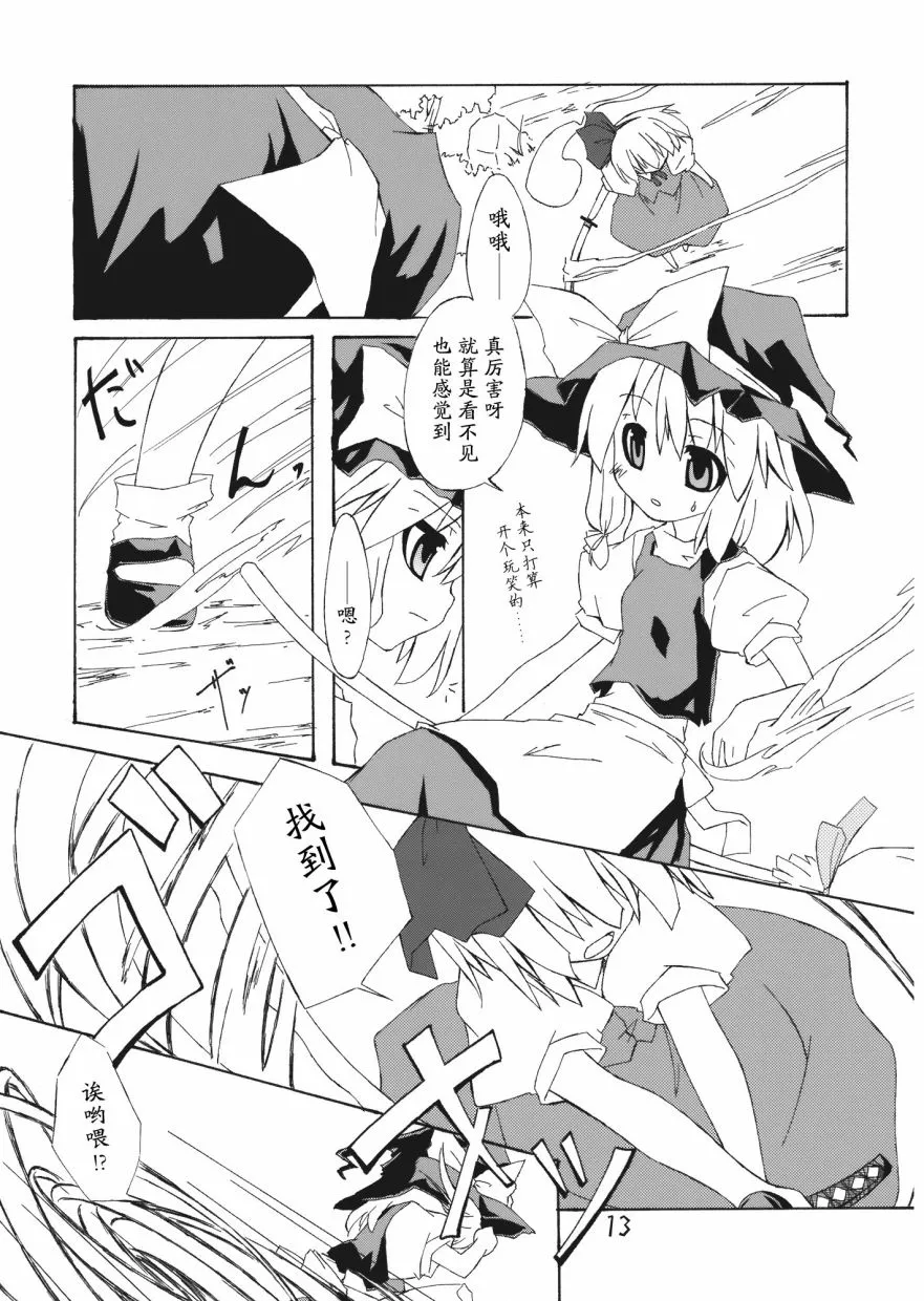 短篇 第13页