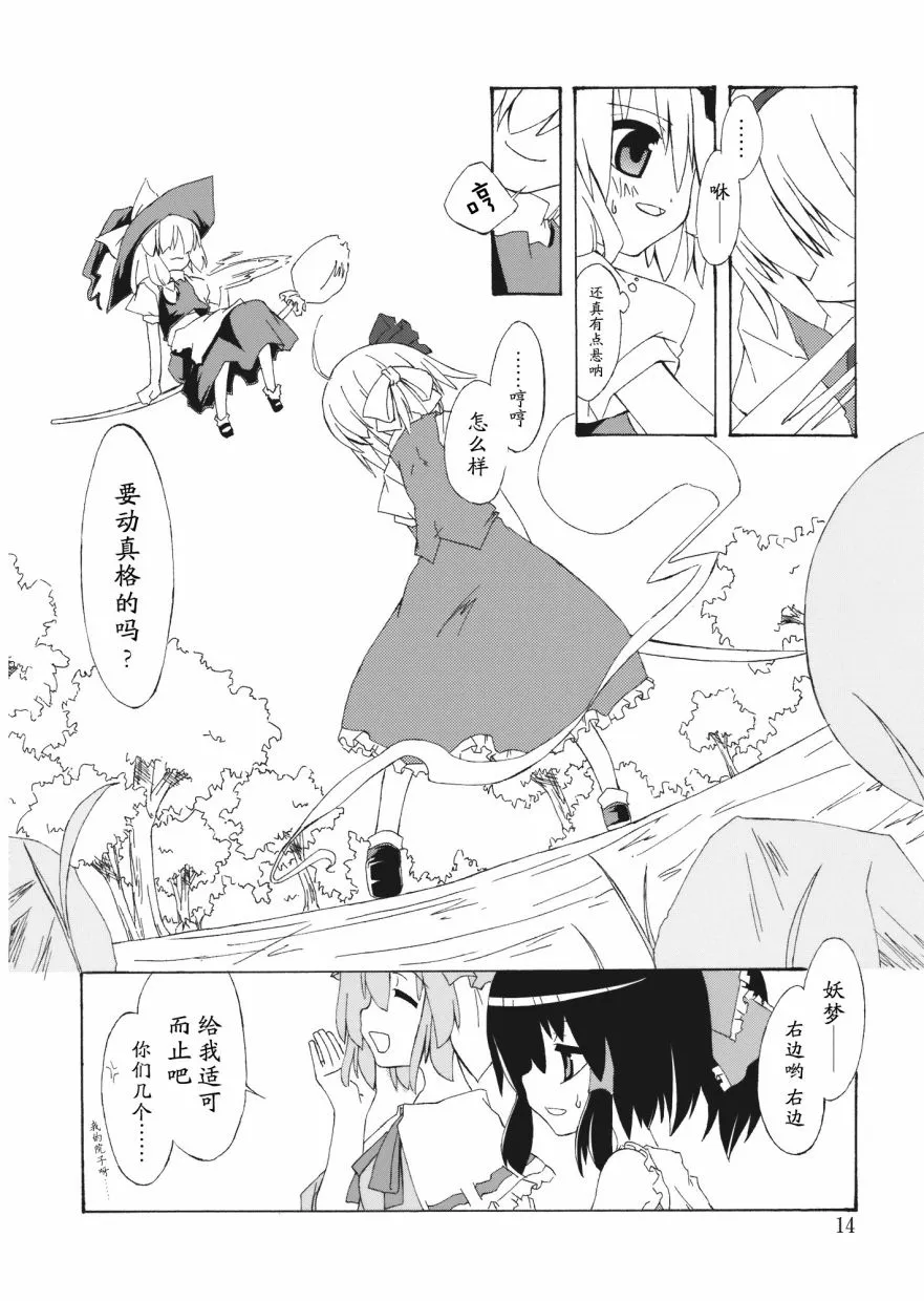 短篇 第14页