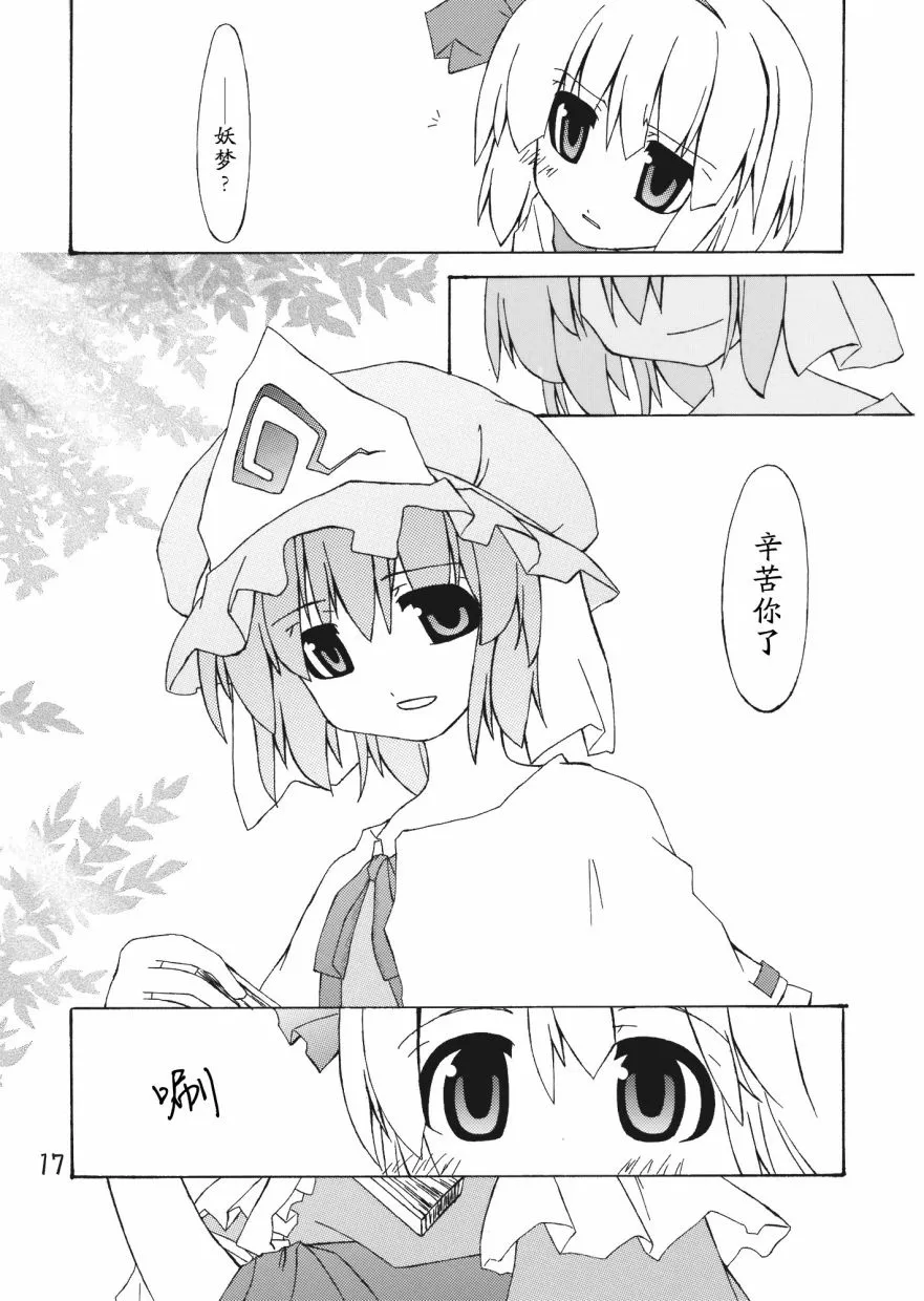 短篇 第17页